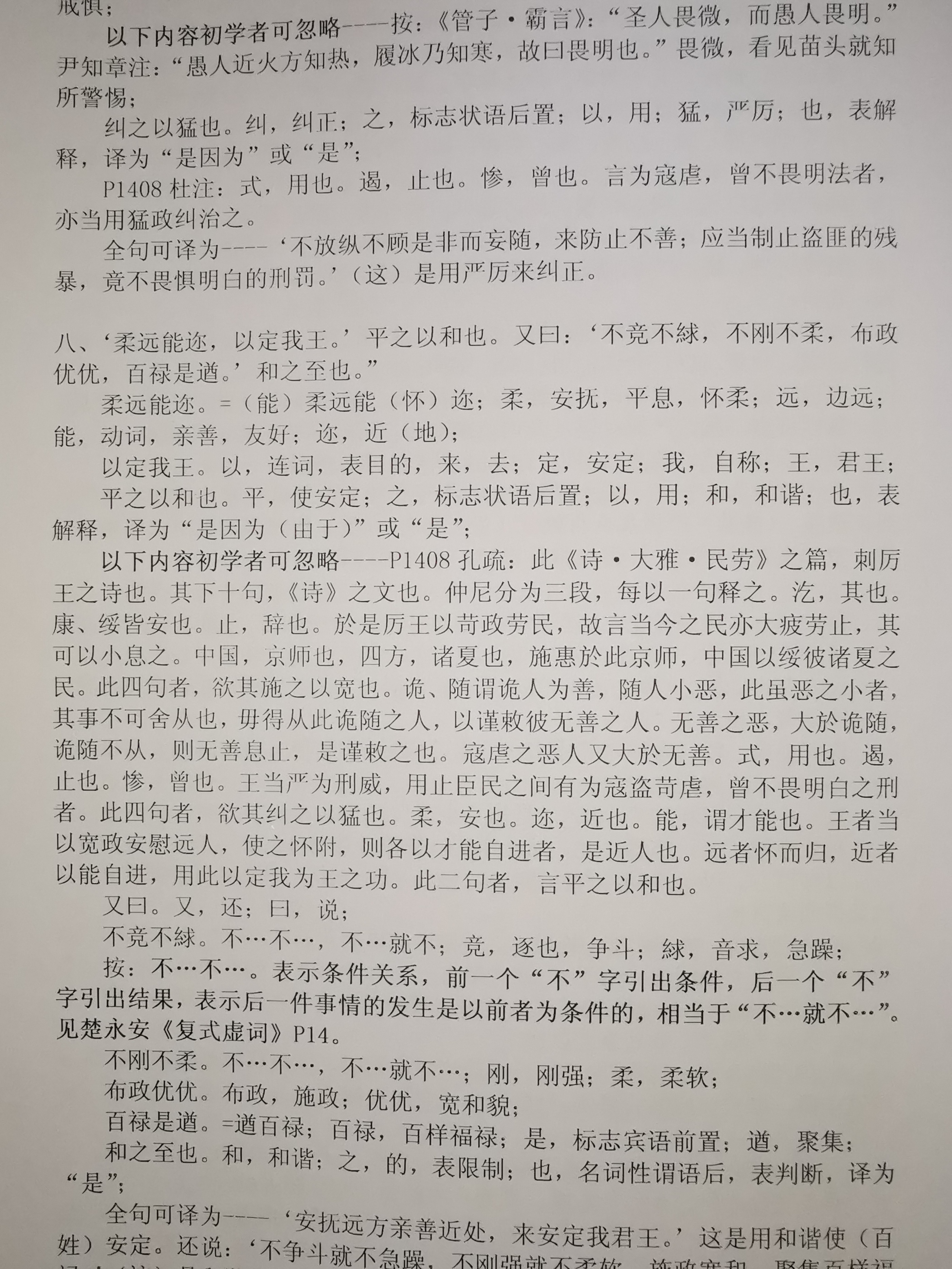 最难背的文言文出师表,诸葛亮的初中必背文言文