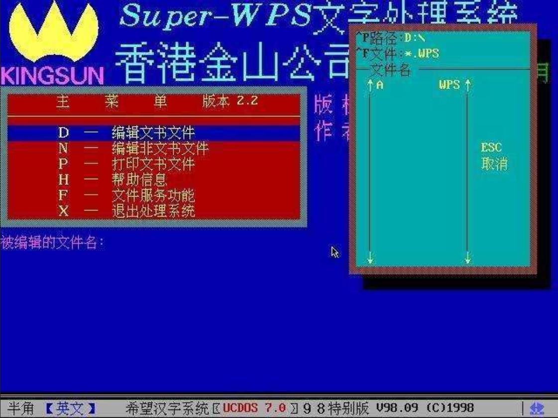 终于成功了！CCED2000后，中文编程软件再次脱颖而出，系出金山！