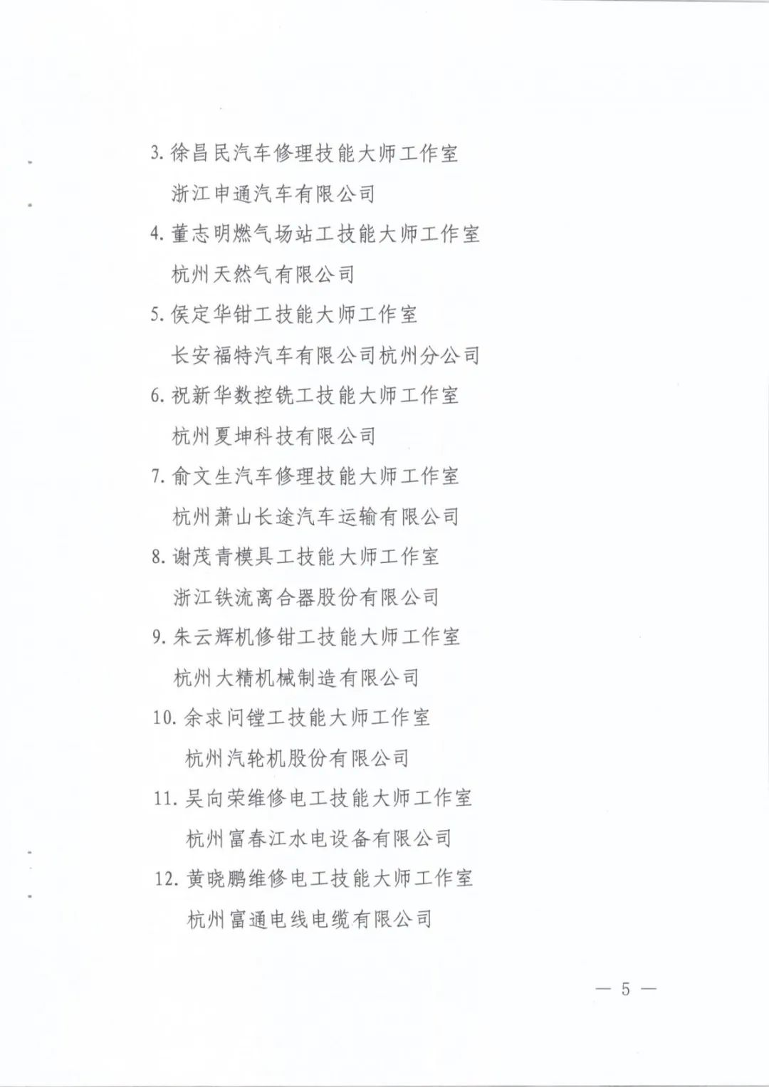 鏉窞甯傝壓绂忓爞鑼朵笟鏈夐檺鍏徃,鏉窞甯傝壓绂忓爞
