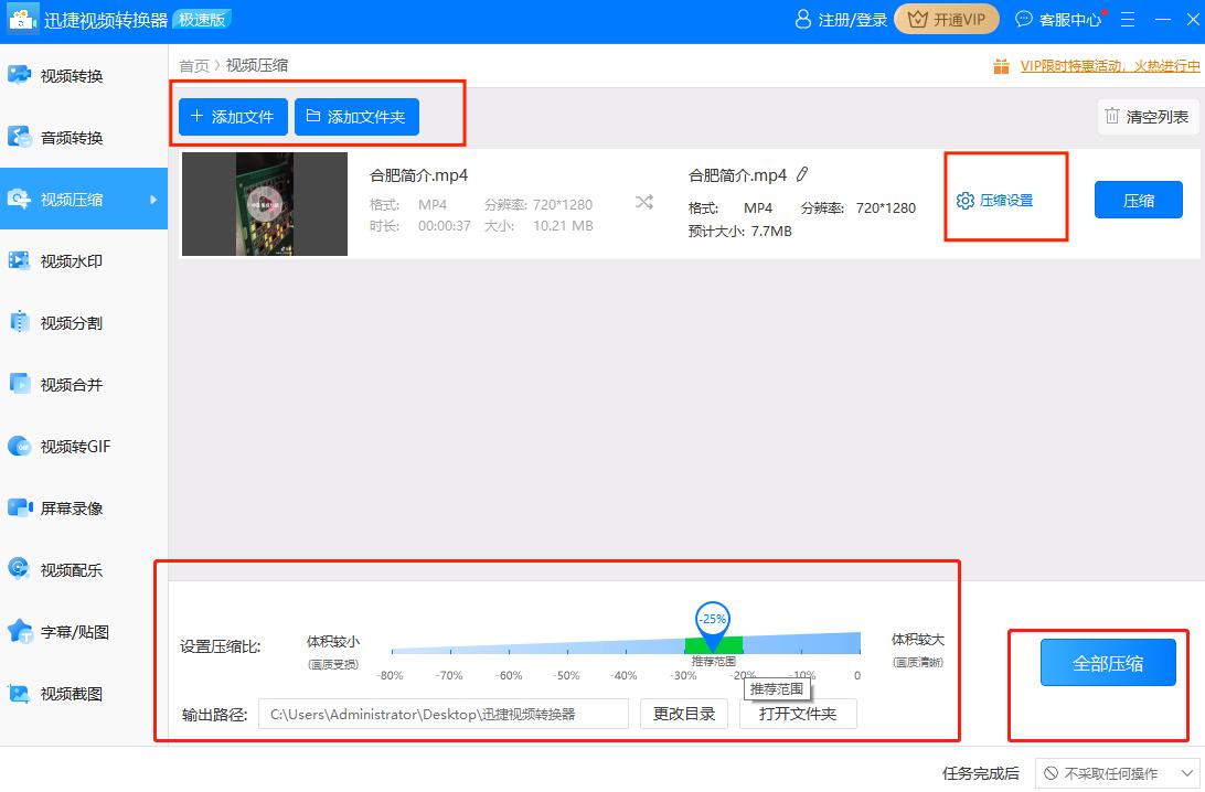 拯救小内存，压缩自定义！四款超好用的视频压缩软件推荐！