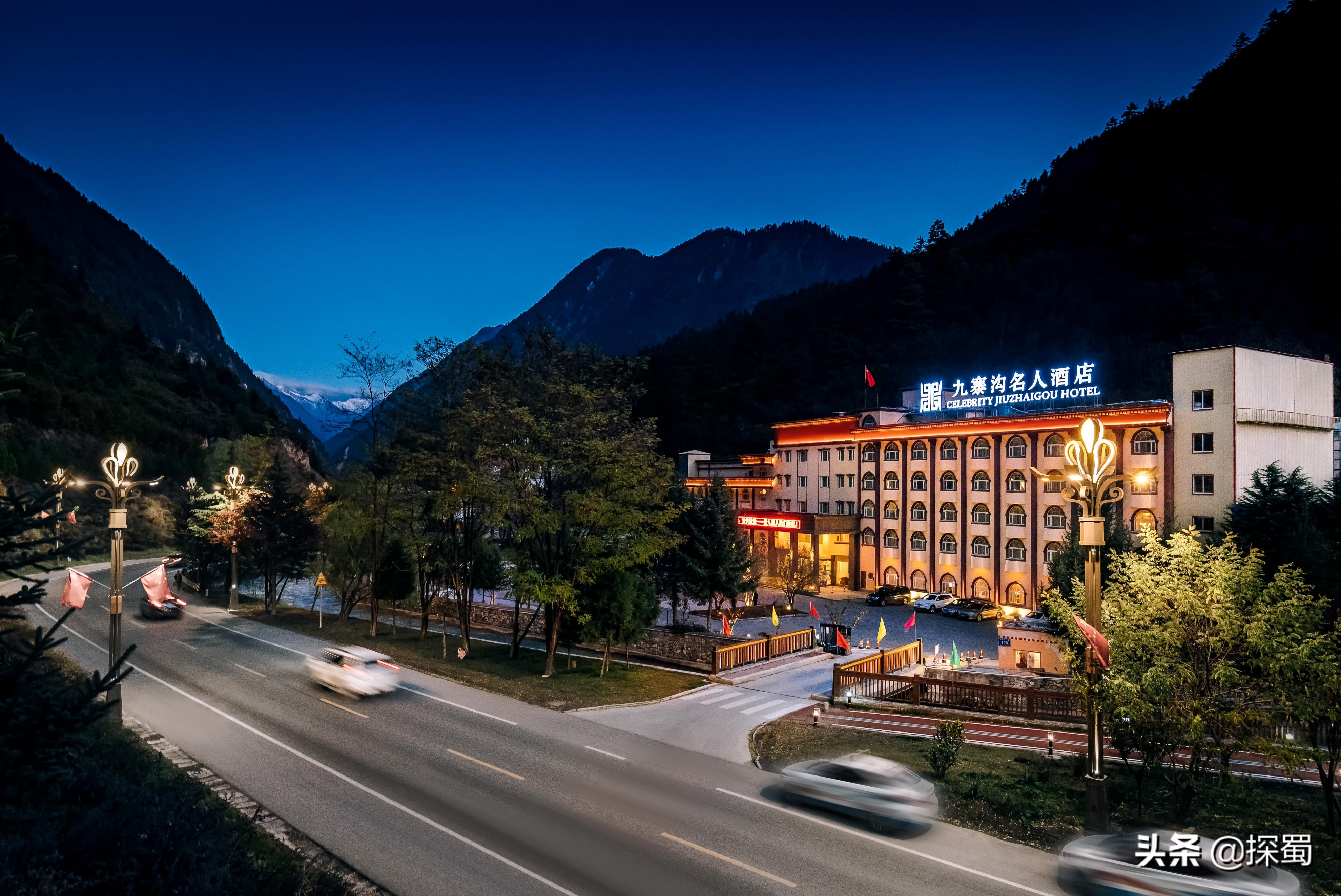 九寨沟名人酒店究竟如何,九寨沟五星级酒店哪个好