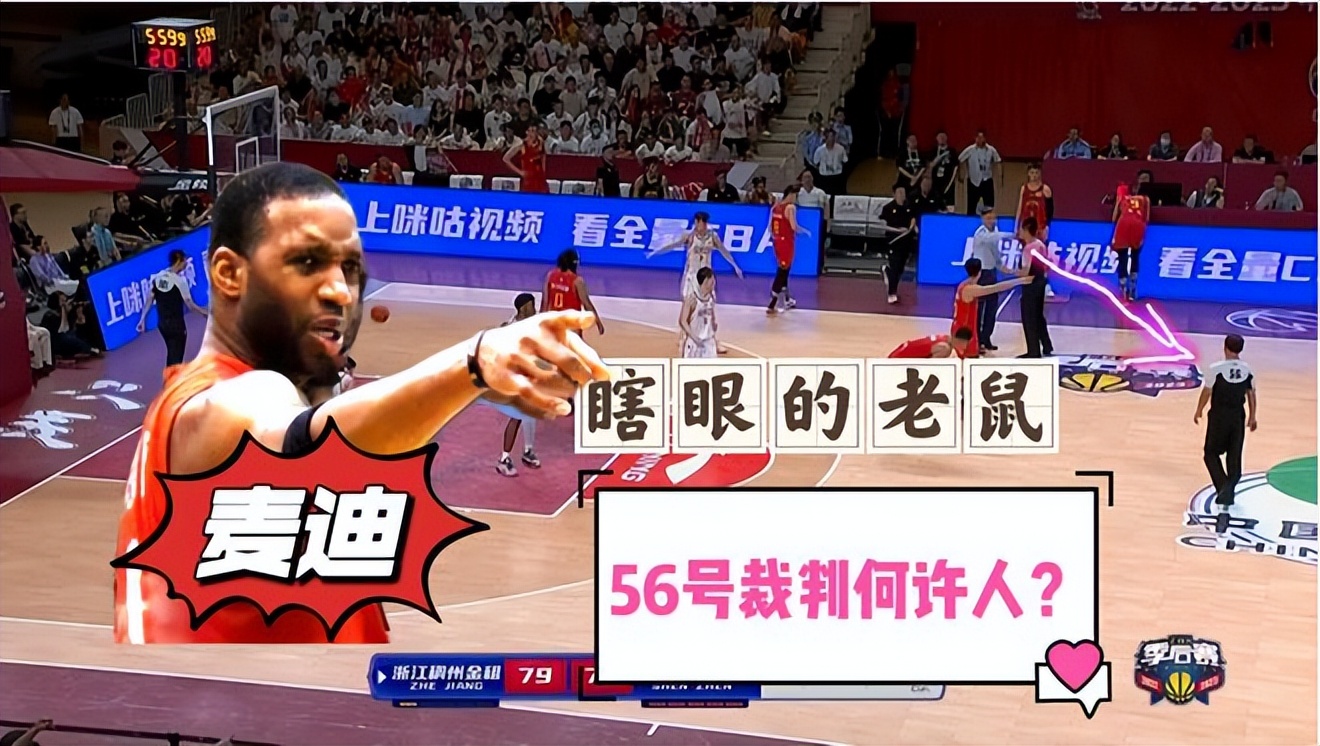 韩栩判罚视频,韩栩裁判判罚