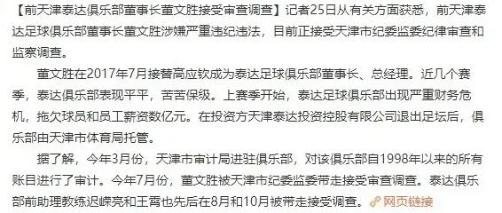 冯巩和巩汉林,冯巩评国足完整版