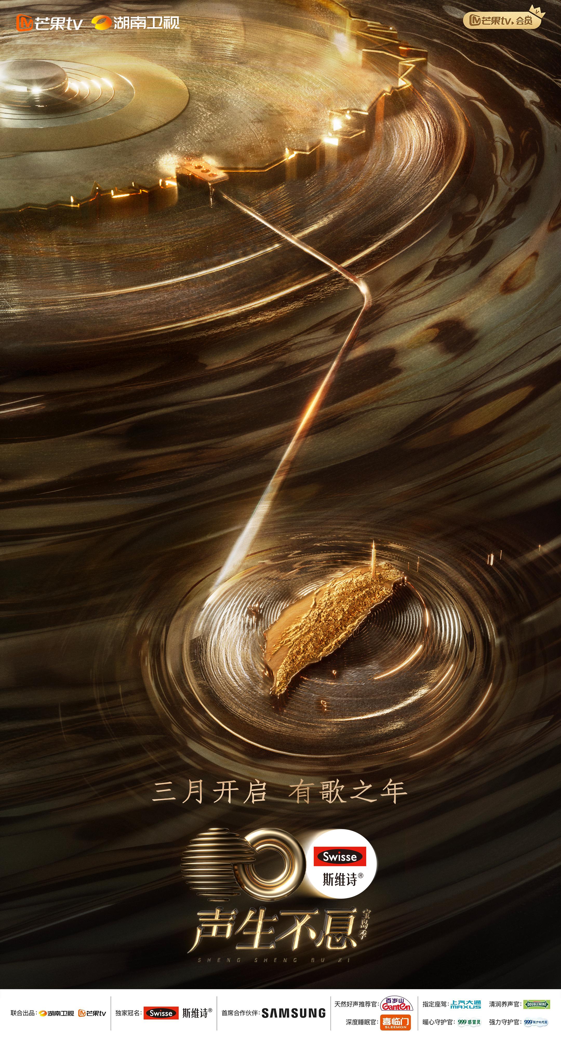 声生不息宝岛季收官之夜嘉宾名单,声生不息宝岛季回忆台湾乐坛