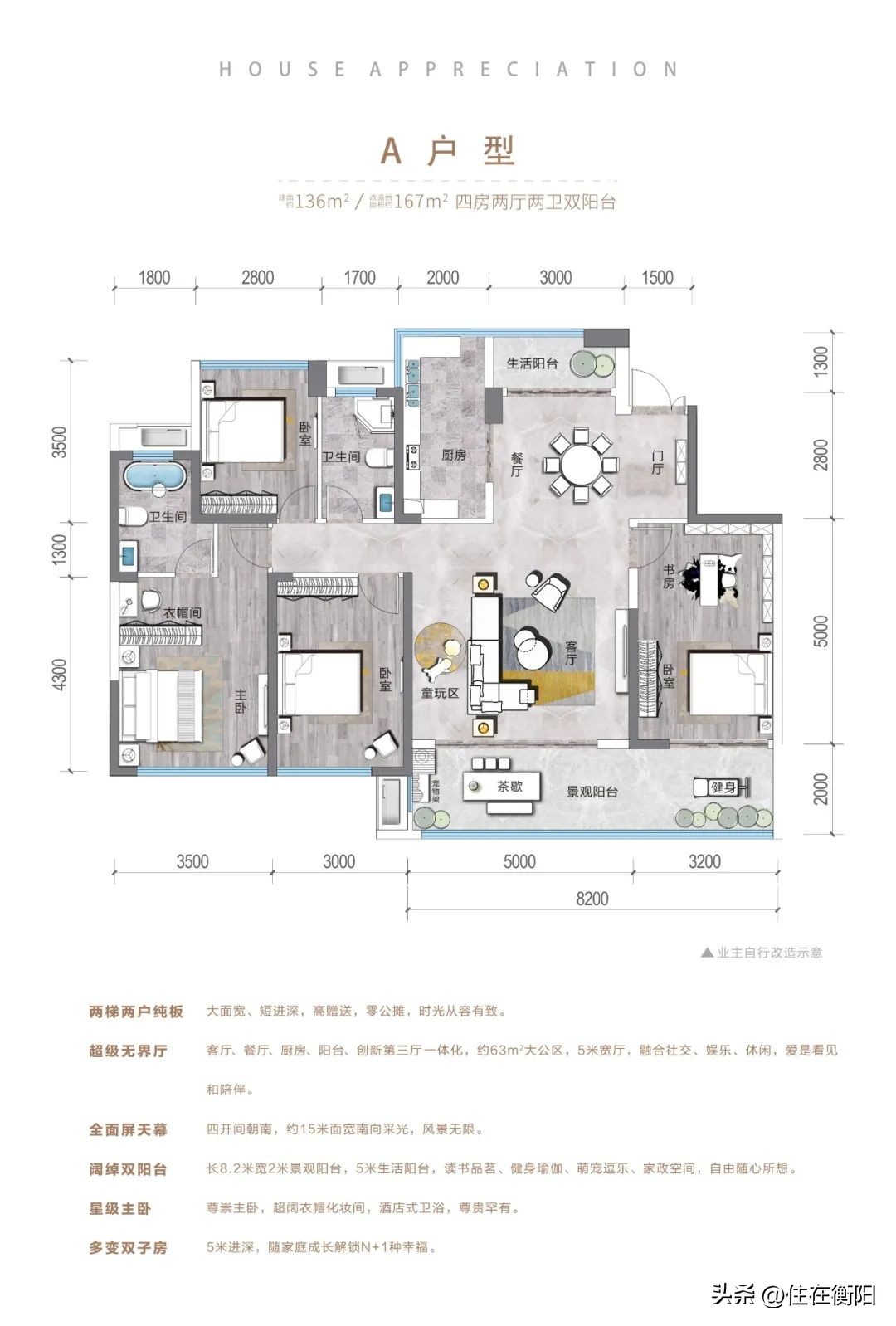 凭实力成“卷王”！揭秘衡阳地产界的顶流产品力！