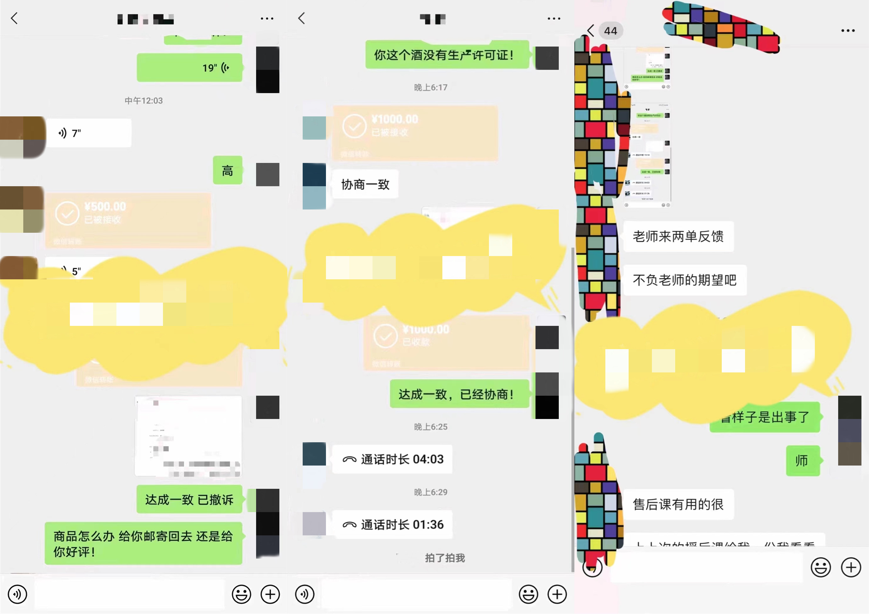 职业打假人怎么学习,职业打假人培训班