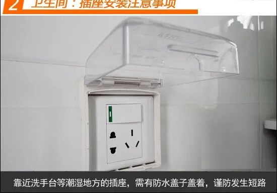 装修预留开关插座怎么安装,家用装修开关插座怎么布线