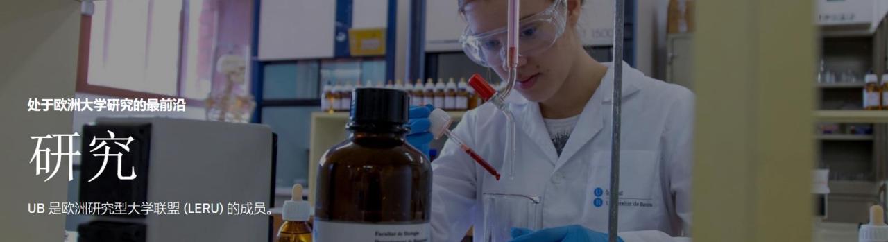 巴塞罗那大学名单,巴塞罗那大学是世界一流大学吗