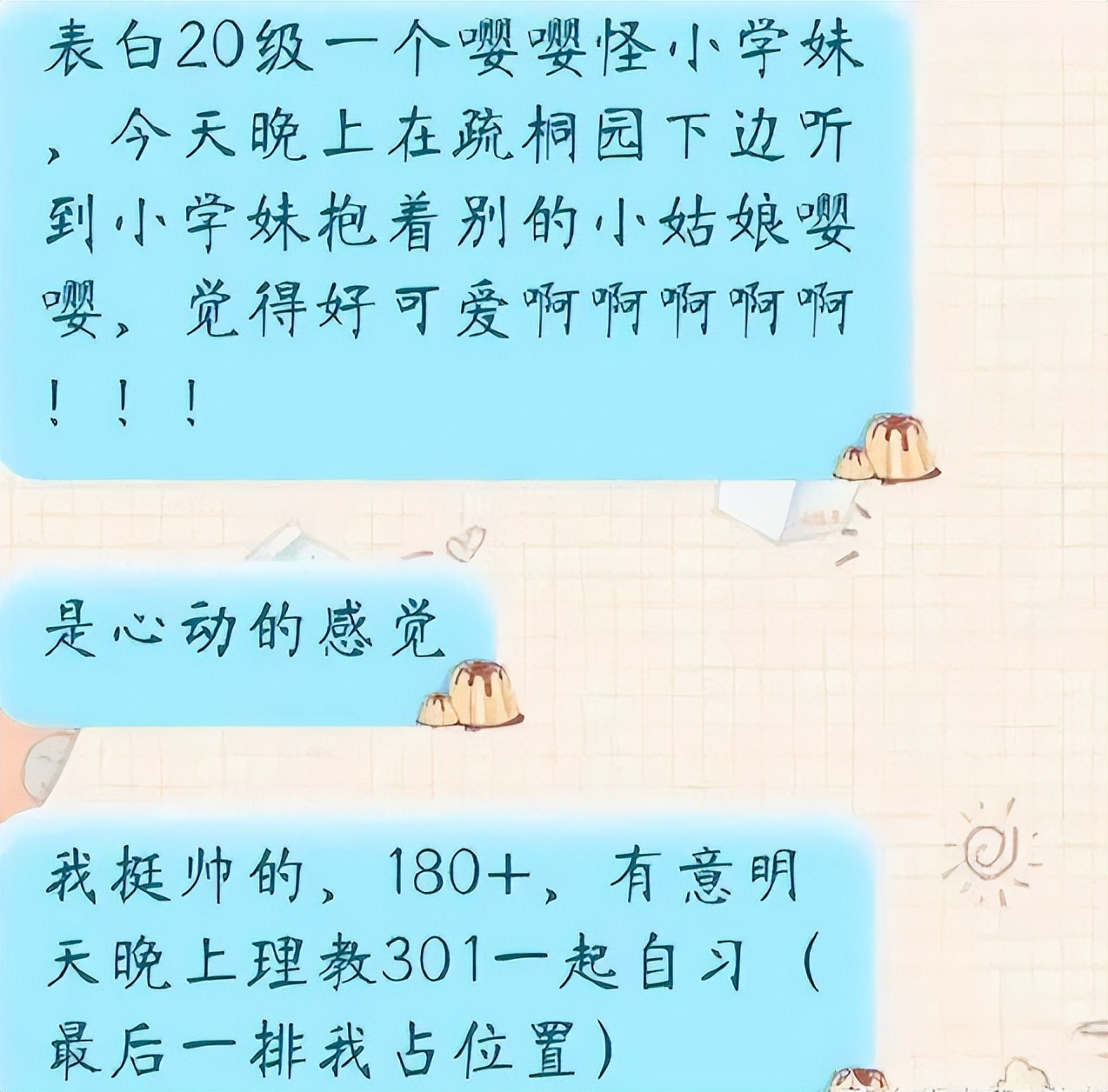 高校表白墙变“瓜田”，两男生在寝室恋爱被室友吐槽，简直离谱