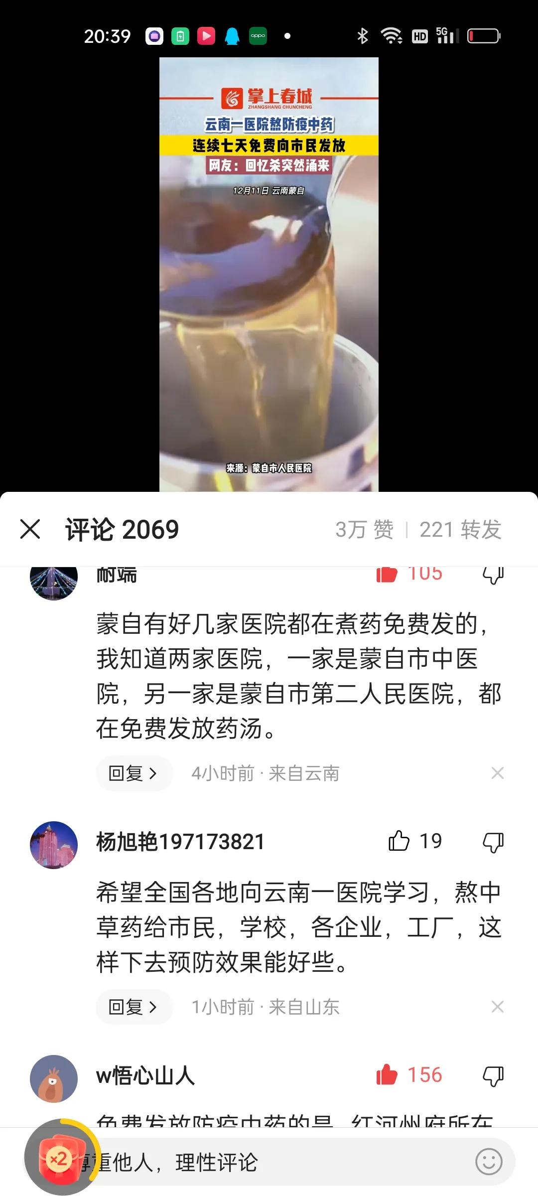 云南一医院熬防疫大锅药,云南熬防疫中药
