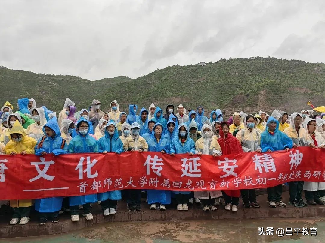 行走改变视界，视界提升境界丨研学系列之回龙观育新学校