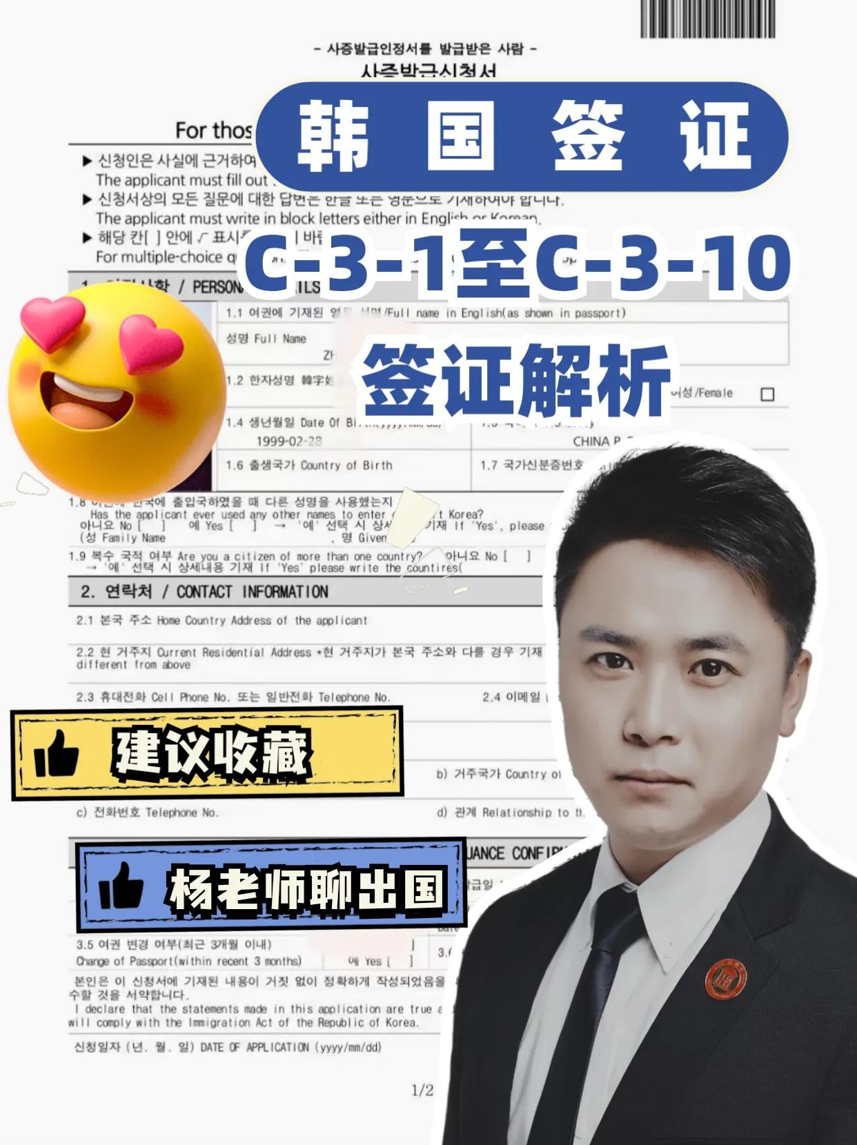 韩国签证h2是什么签证,韩国签证c-3-2是指什么