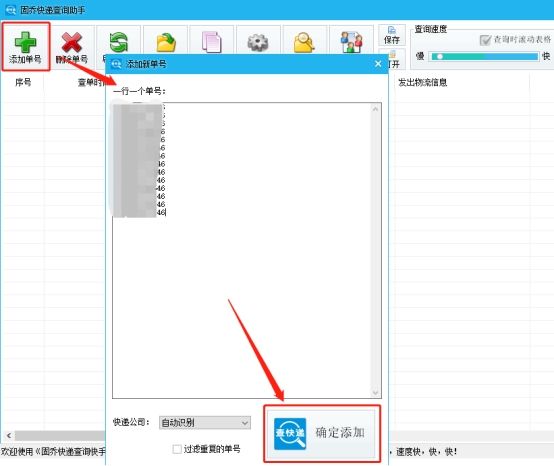 邮政快递加急操作方法,如何在邮政的官网批量生成快递单