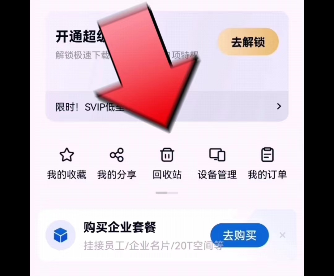 百度网盘的相册叫什么,百度网盘相册怎么加密