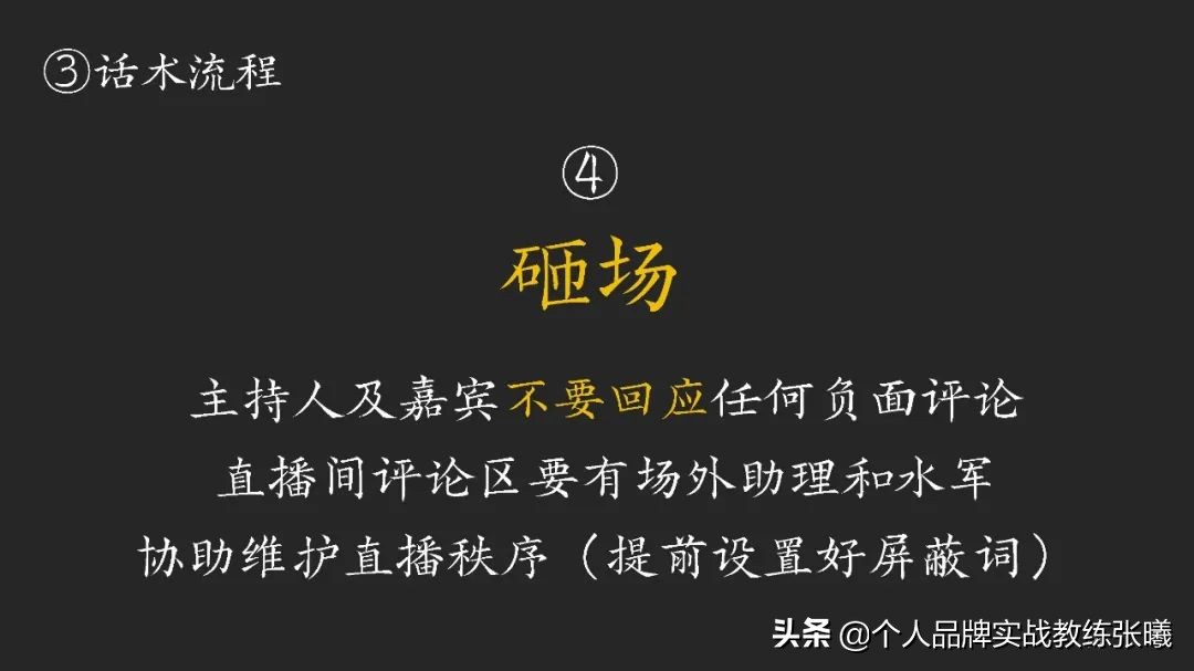 直播技巧助新主播快速度过新手期,进阶成为优秀主播