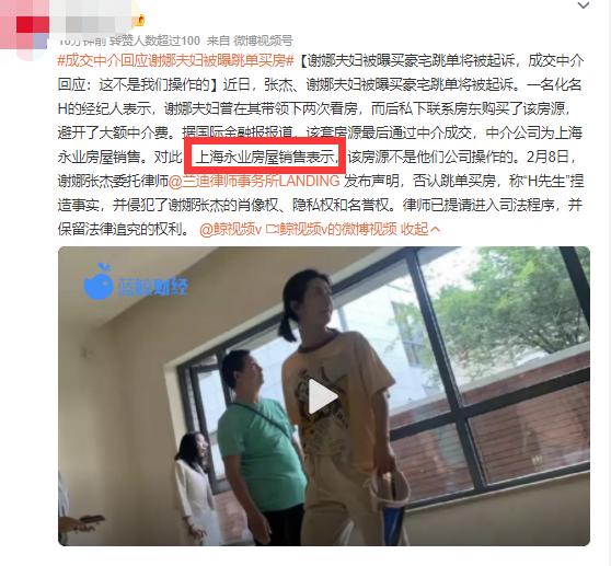 张杰谢娜跳单事件,张杰谢娜“跳单事件”后续