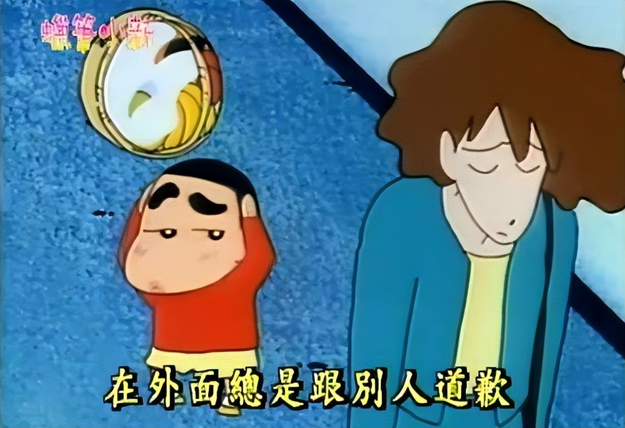 当你不开心时看看蜡笔小新,吐槽生活蜡笔小新