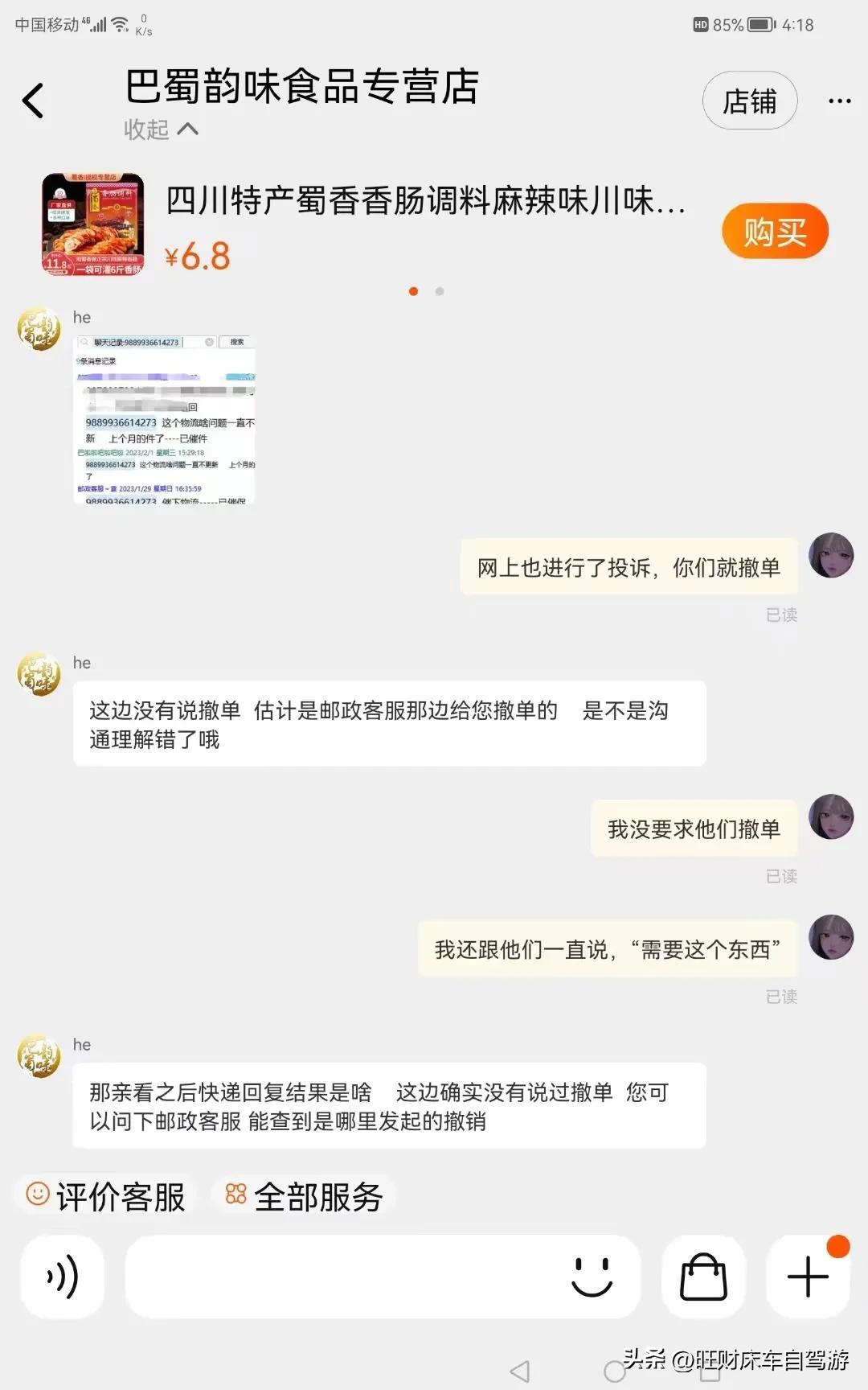 邮政快递看不到邮件详情,邮政快递到了怎么没发信息