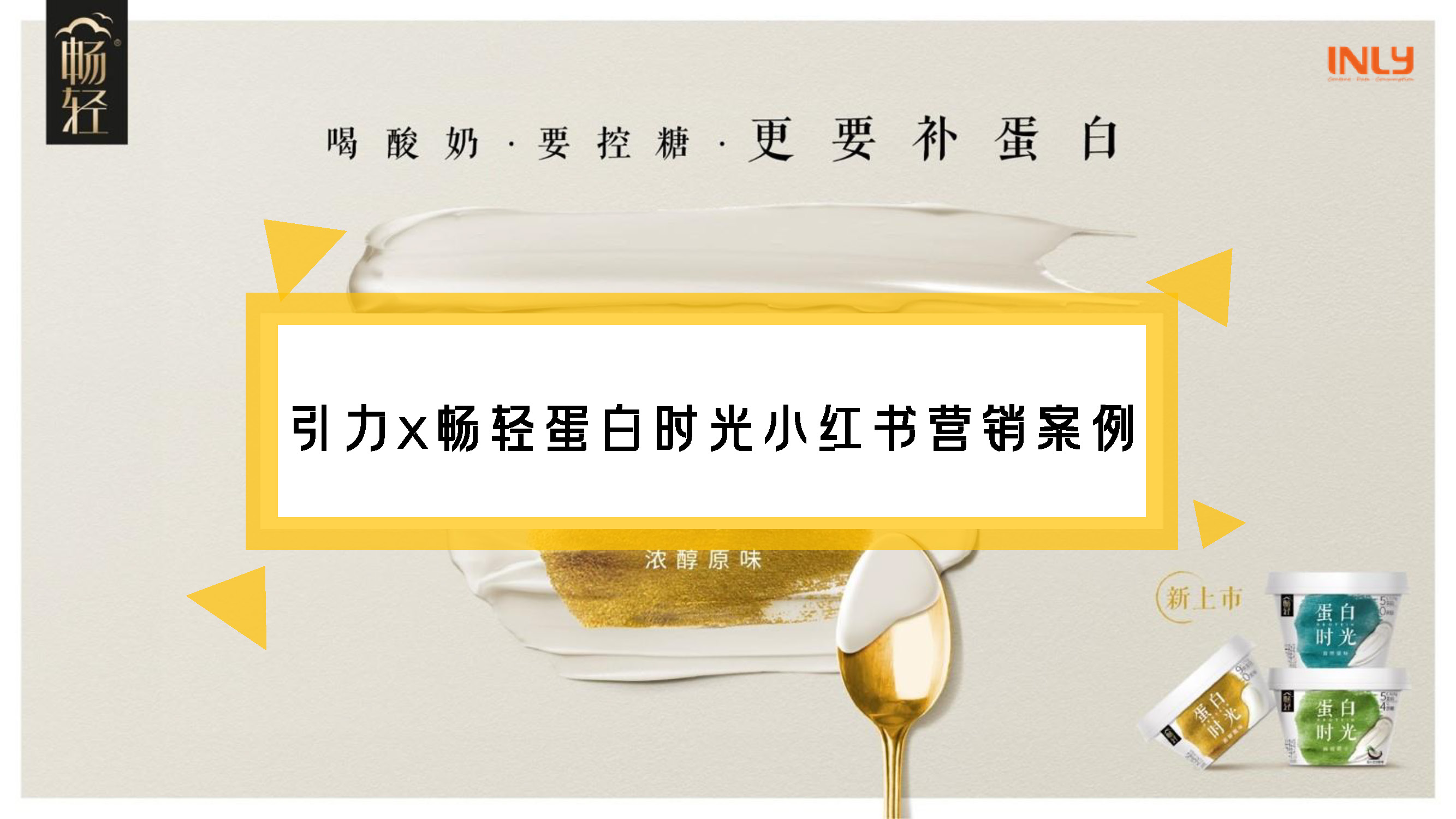 小红书市场营销策划书,小红书2023引流