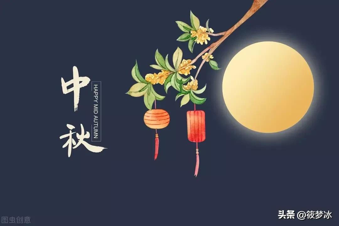 中秋节的习俗50字,中秋节的习俗