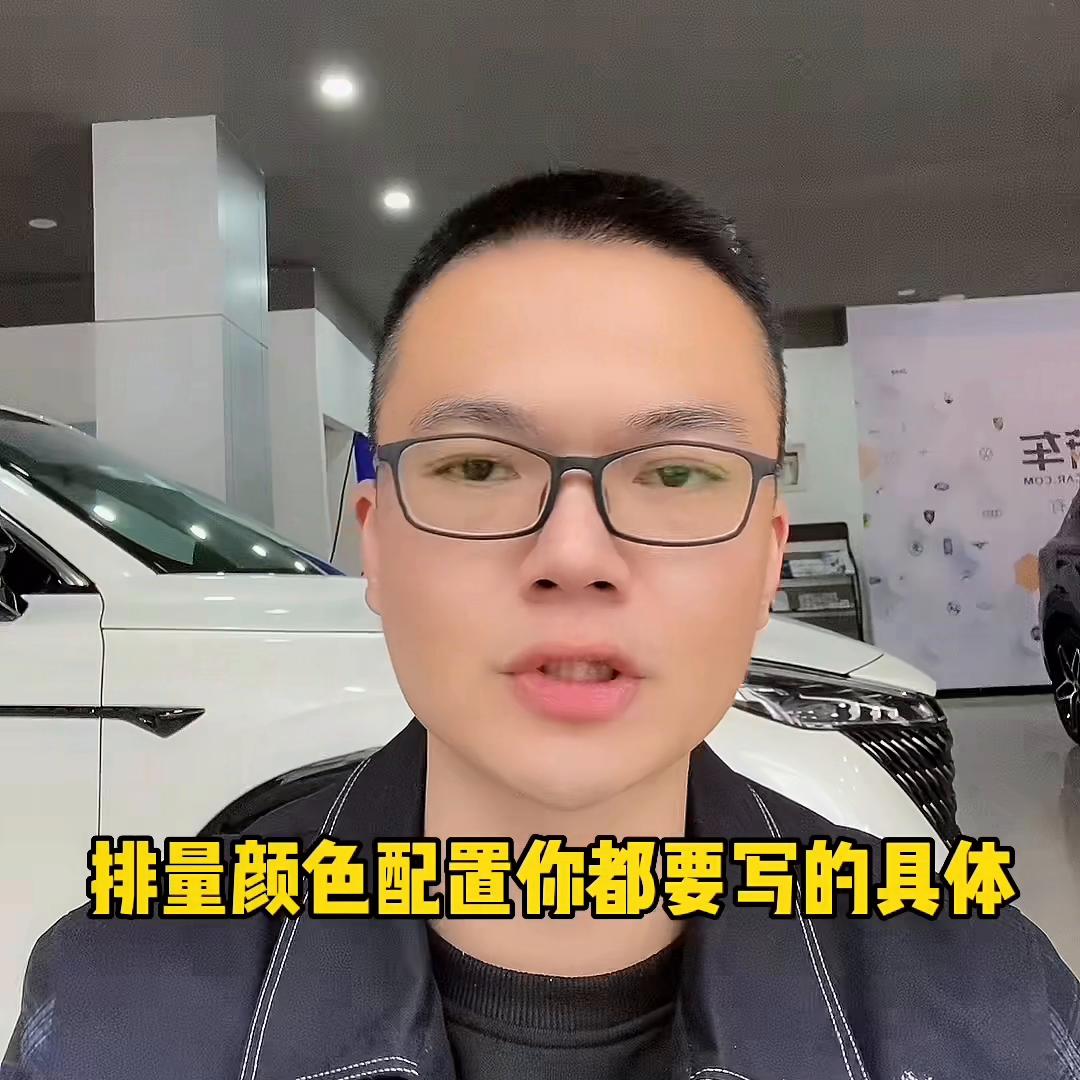 新手买车协议怎么写,手把手教你签新车购车合同