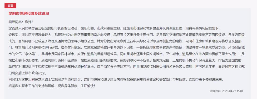 龙泉路封路,龙泉山封路官方解释