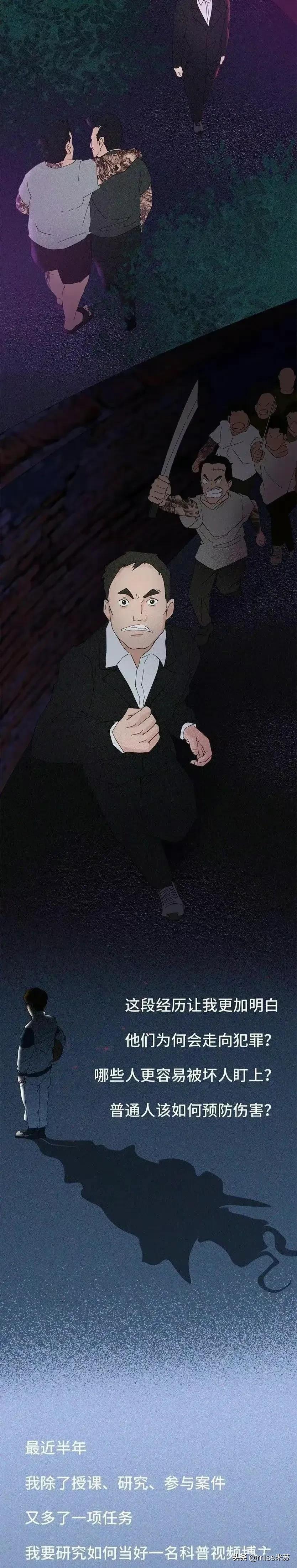 一个女孩的自述：被叔叔侵犯了十年之久，父母还不知道！（漫画）