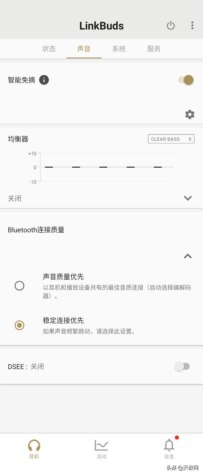 索尼耳机linkbuds评测,索尼linkbudss和华为freebudspro2