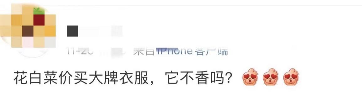 白菜价买大牌,白菜价买奢侈品