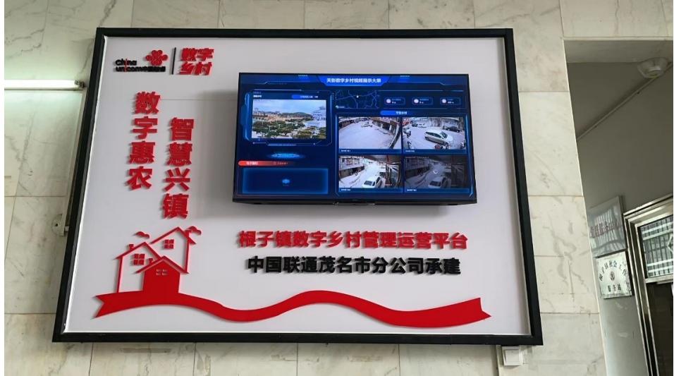 广东联通：数字赋能乡村振兴，打造智慧“大唐荔乡”