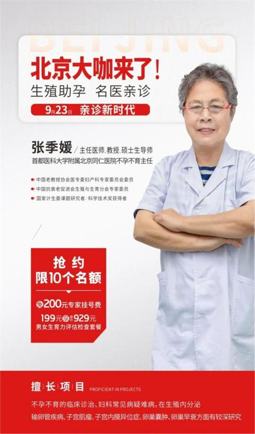 北京妇产科专家孙玉玲,首钢医院妇科孙玉凤