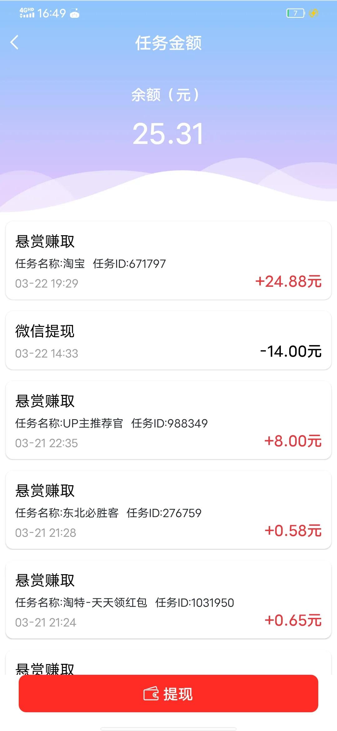 在手机上就能赚钱的app,能在手机上赚钱的app软件