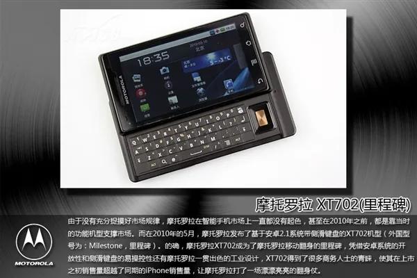 曾经的辉煌摩托罗拉,摩托罗拉曾经的王者