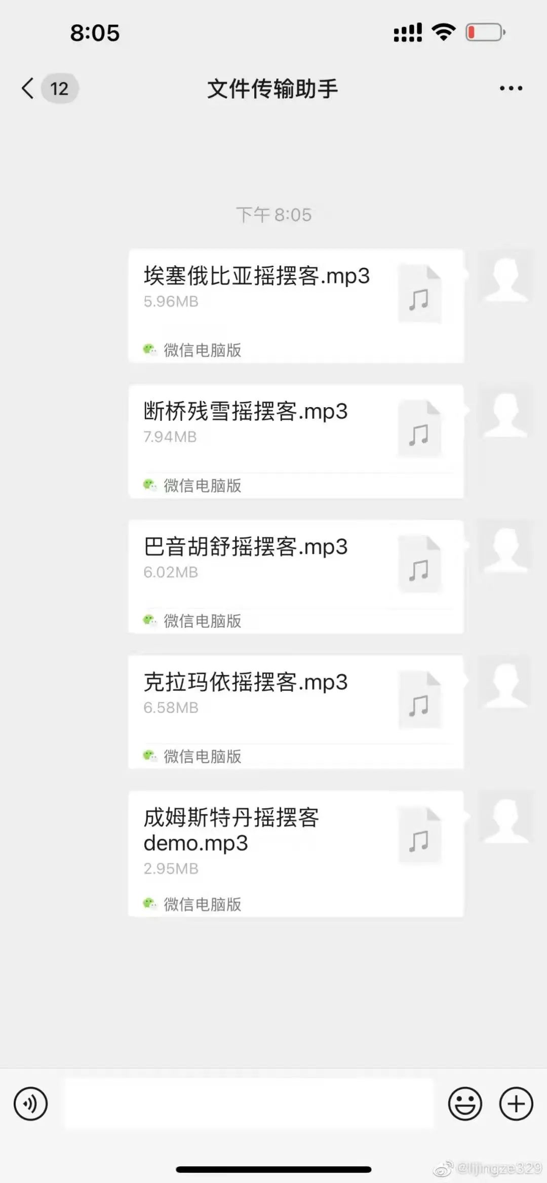 早期贝贝diss比赛,贝贝beef