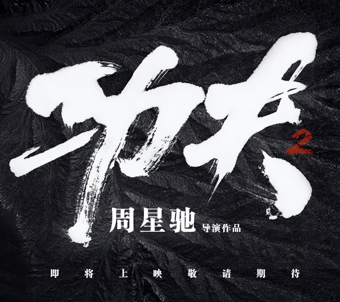 因种种原因，迟迟未能上映的12部电影，张艺谋扫黑片，我等了4年