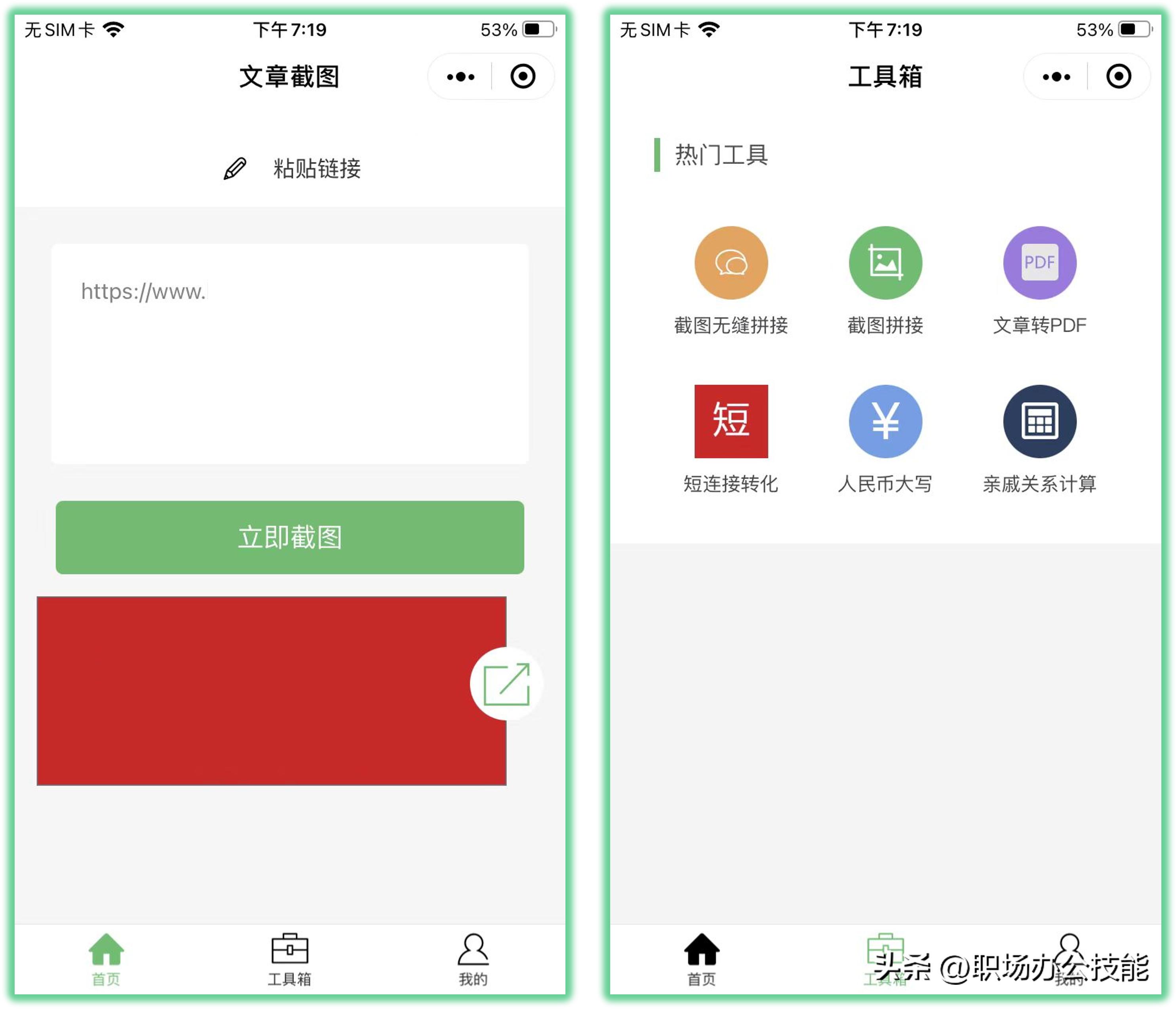十个叹为观止的微信小程序,微信超赞小程序