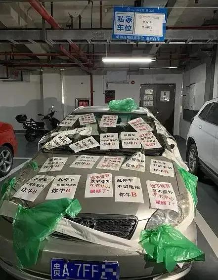 车位被占车主不讲理怎么办,车位被占怎么挪车联系无电话车主