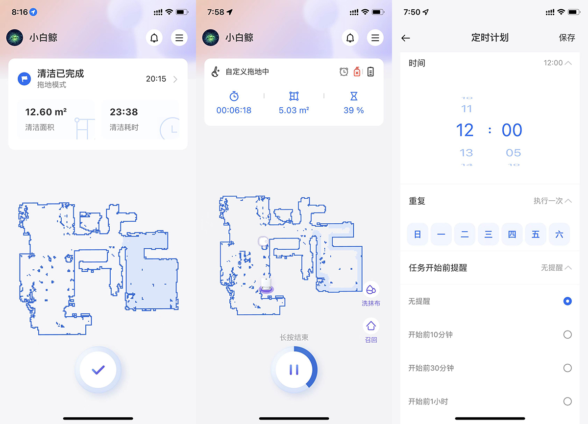 云鲸自动拖地机器人实测,云鲸j2拖地机清洁液