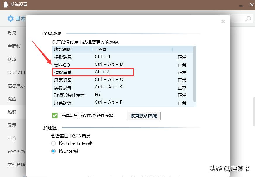 快速截图的小技巧是什么,每天一个技巧快速截图