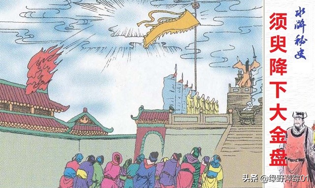 水浒传中的梁山在哪,水泊梁山是现在什么地方