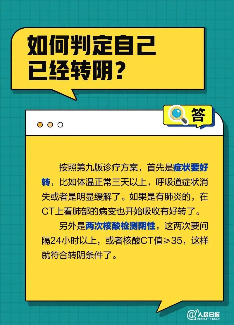 免费送46盒退烧药,免费发放18000片退烧药