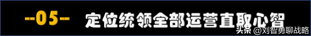 里斯和特劳特定位理论区别,特劳特四步定位法