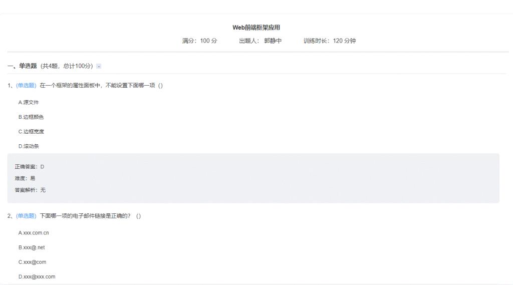 云课堂智慧职教网课怎么才算过,web前端技术课程培训