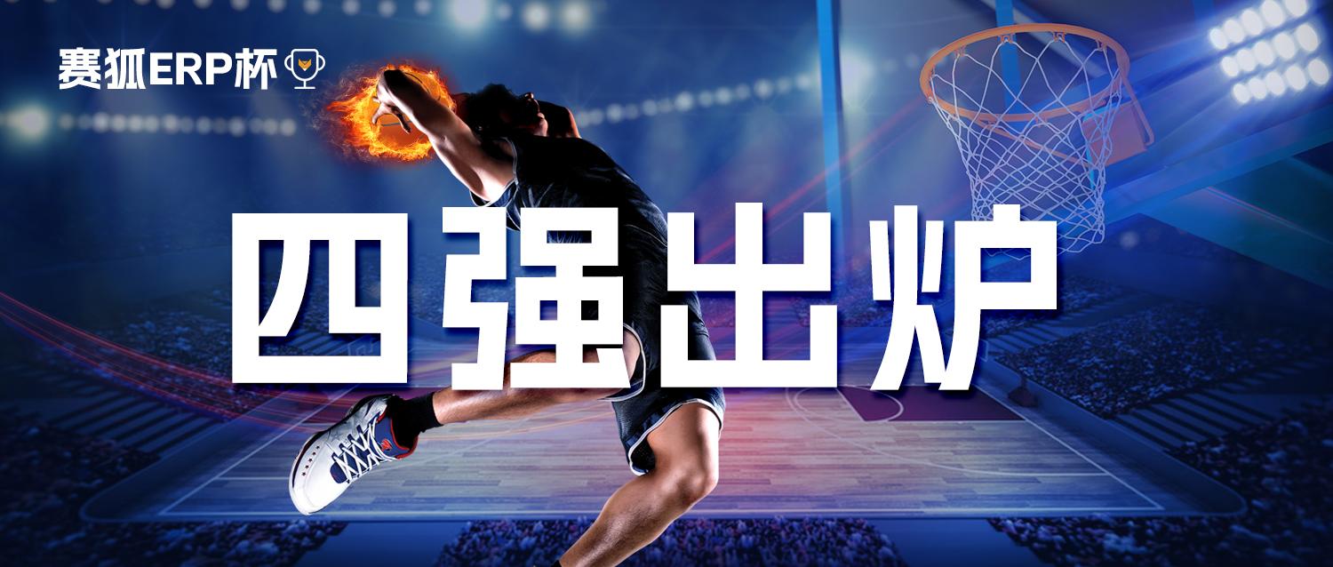 赛狐杯2023赛程表,赛狐erp杯