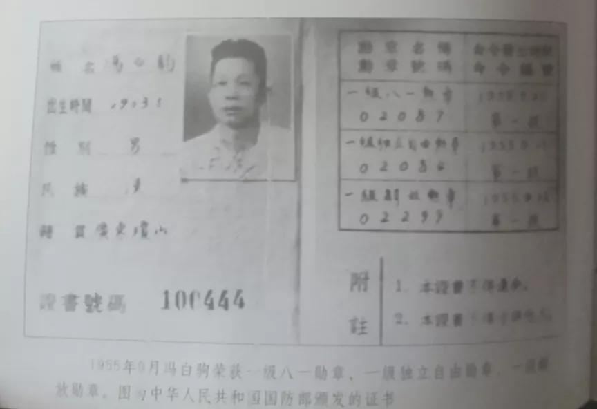 1955年40军授予军衔名单,上将军衔名单1955年野战军