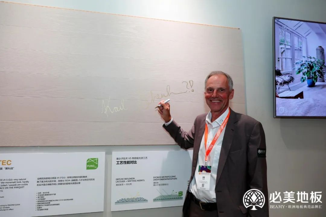 开展首日|2023上海地材展，必美地板引领地板潮流新趋势！