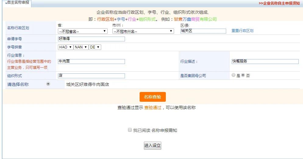 不用花钱找人代办营业执照,不用代办怎么办理营业执照