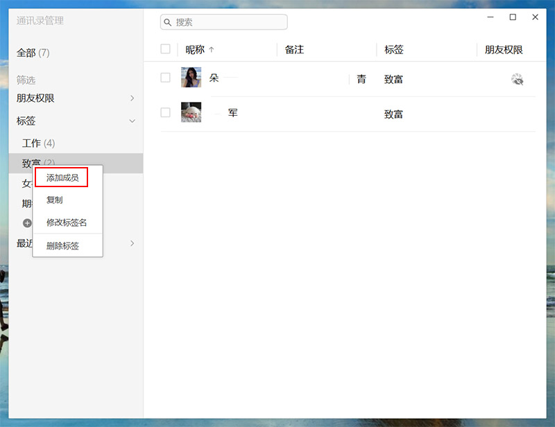 微信好友如何建立分组,企业微信好友分组怎么设置