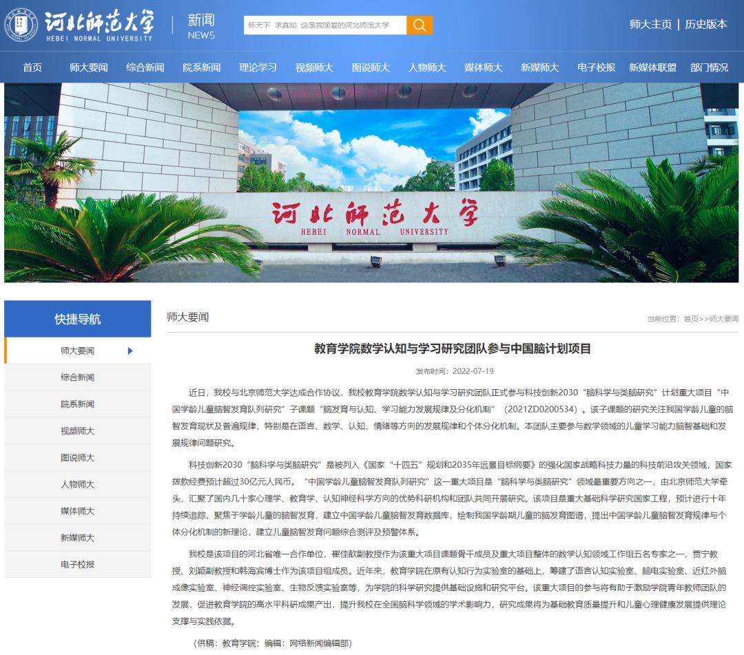 “暑”你精彩!假期师大要闻回顾