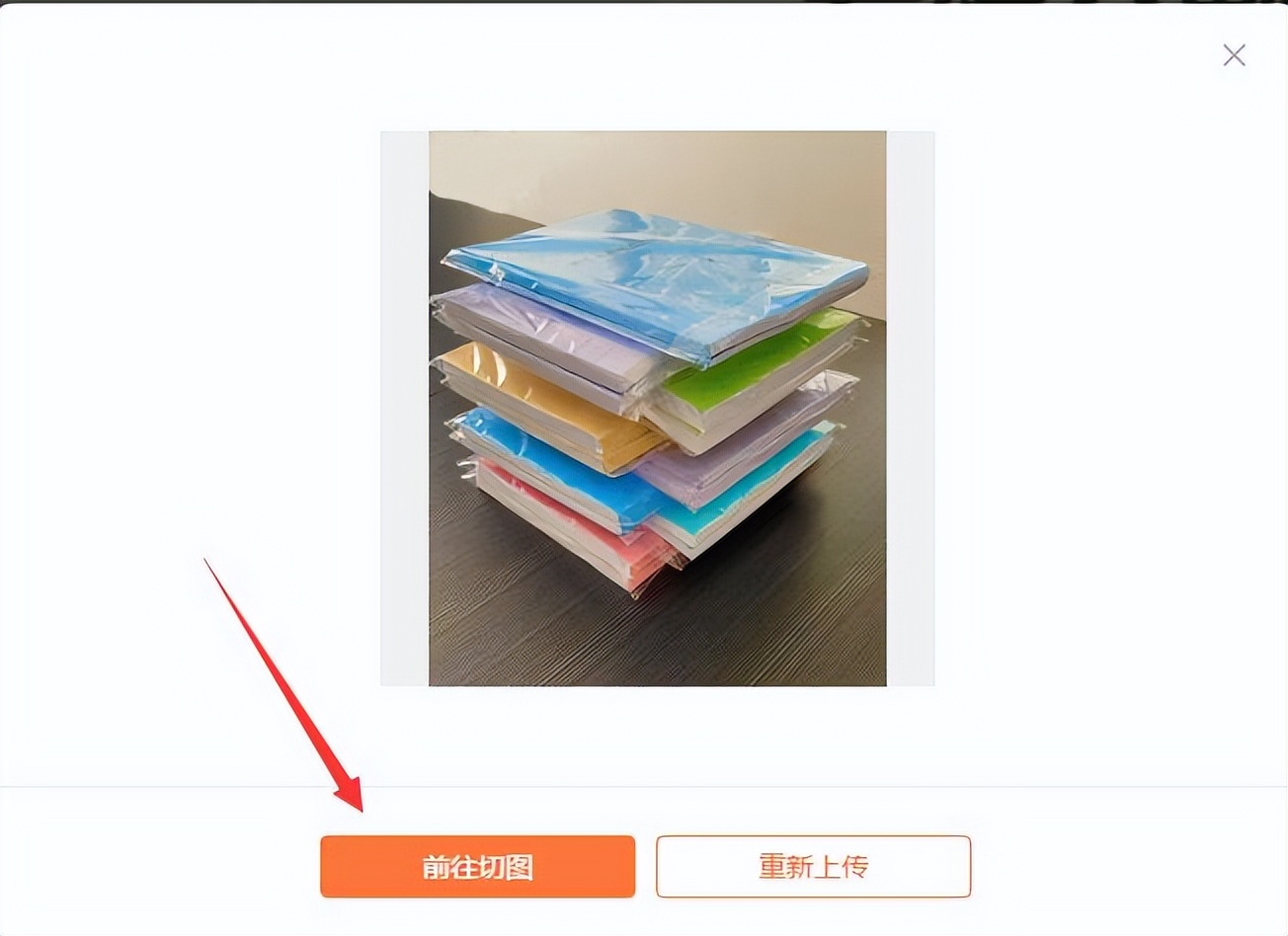 凡科快图怎么抠图,凡科快图如何裁剪